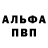 Alpha-PVP СК Fidel Partizan