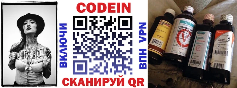 Купить закладки Дубовка Кодеиновый сироп Lean напиток Lean (лин)
