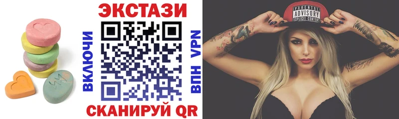 Экстази XTC  Купить закладки  Дубовка 