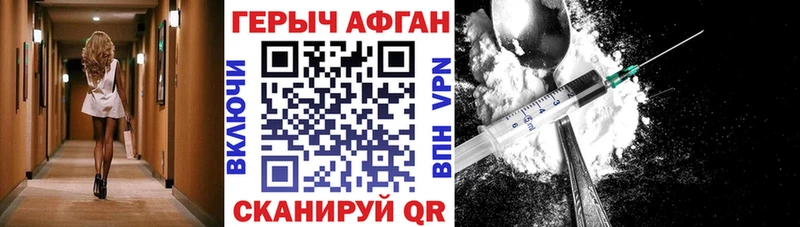 ГЕРОИН афганец  Купить где  Дубовка 