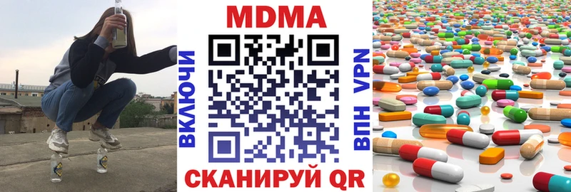 МДМА молли  Купить  Дубовка 