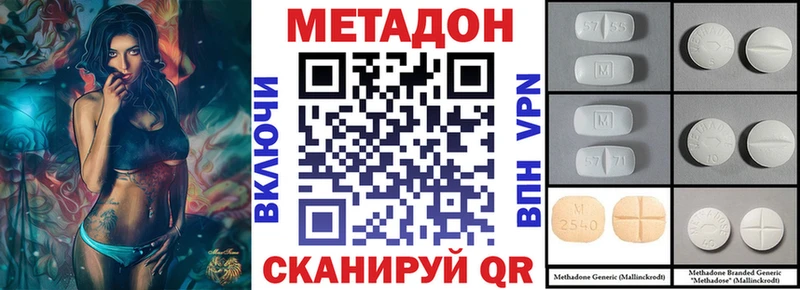 МЕТАДОН кристалл  Купить закладки  Дубовка 